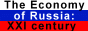 Журнал "Экономика России: XXI век".  Новости политики, экономики, бизнеса. Добро пожаловать