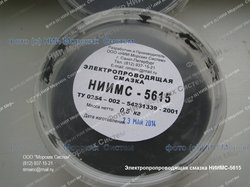 Электпропроводящая смазка НИИМС-5615 для неподвижных контактов