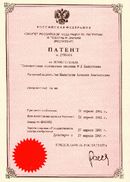 ПАТЕНТ № 1795524 - СКС № 2 Шалагинова